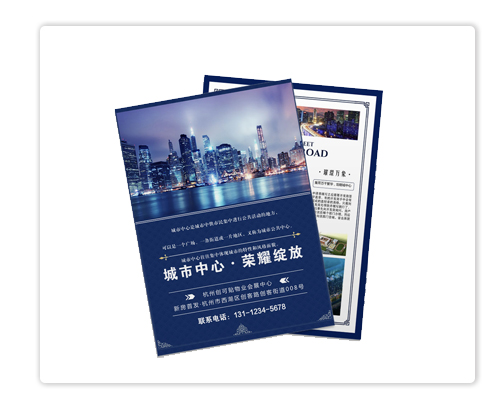 宣传单设计
