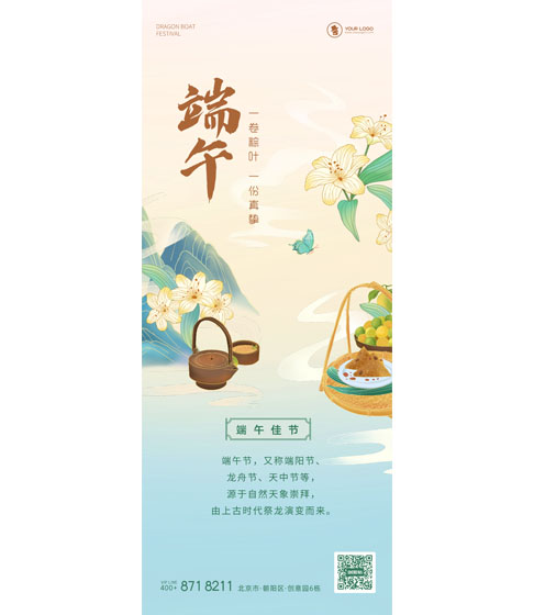 卡通手绘端午节日海报