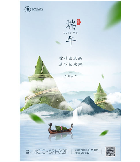 端午节海报图片