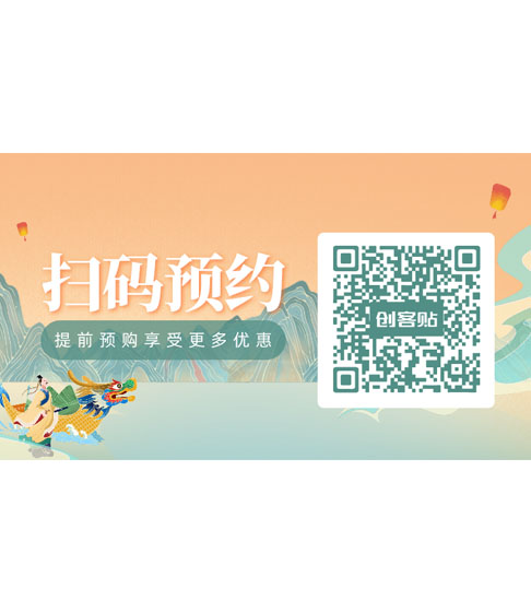 卡通手绘端午横版二维码