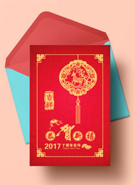 新年快乐贺卡图片