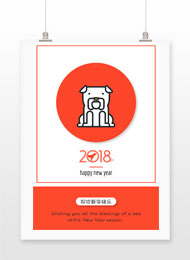2018新年贺卡