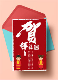 新年祝福贺卡图片