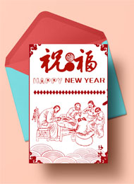 新年祝福贺卡图片