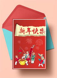 恭喜发财新年贺卡图片