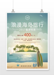 浪漫海岛旅行打折促销海报