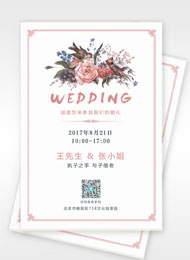 婚礼邀请函创意设计