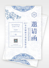 创意中国风邀请函