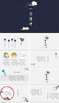 中国风水墨创意唯美工作汇报PPT