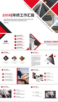 简约商务年终工作汇报PPT模板