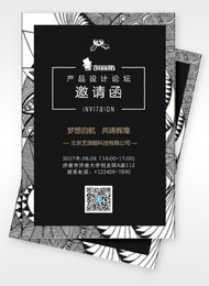 产品设计论坛会议邀请函模板