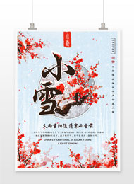 手绘二十四节气小雪海报