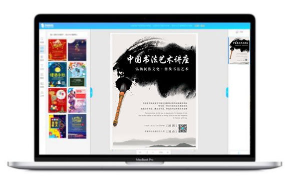 学术讲座海报