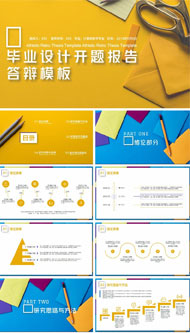 简约高端商务融资PPT模板