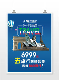 五一黄金周欧洲游海报设计