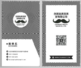 美容美发理发店名片