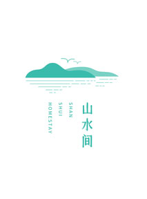 山水间民宿品牌logo
