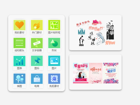 母亲节素材