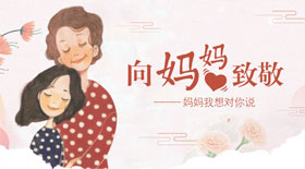 简约母亲节公众号首图