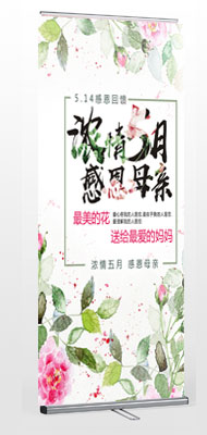 创意母亲节活动图片