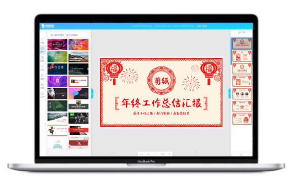 年终总结模板ppt