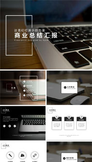 IT科技商务总结PPT模板