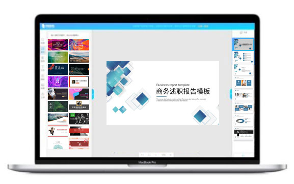 述职报告ppt