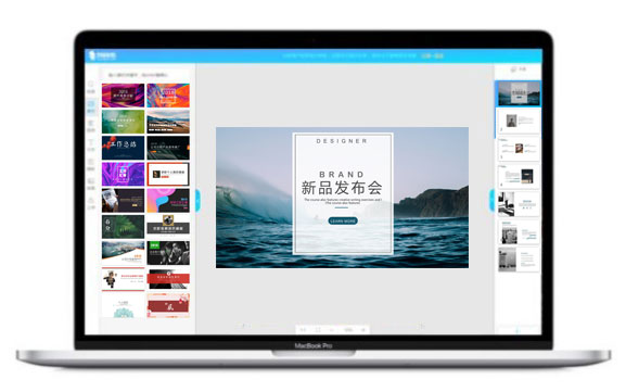 新品发布ppt
