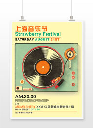 复古风格老上海时代音乐节海报