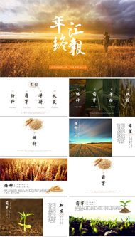 中国风年终汇报ppt模板