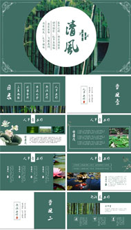 绿色中国风部门工作计划PPT模版