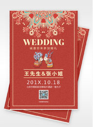 创意中国风中式婚礼邀请函
