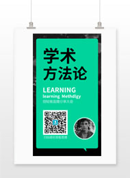 学术会议讲座邀请函请柬