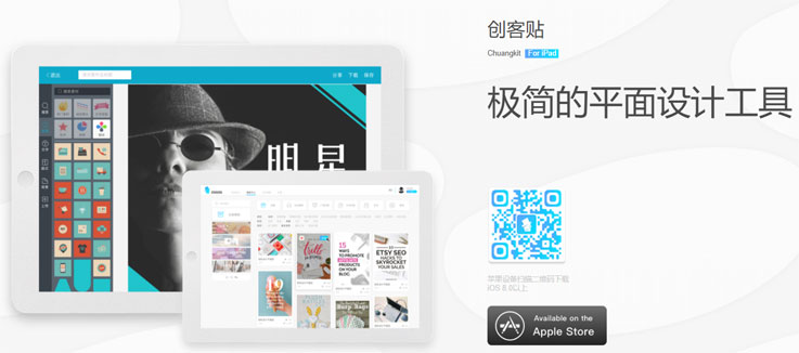 宣传单制作软件下载