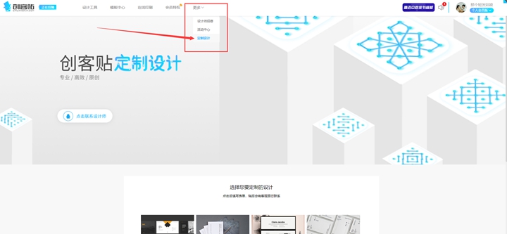 电子邀请函制作