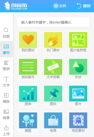 创客贴免费的名片设计软件