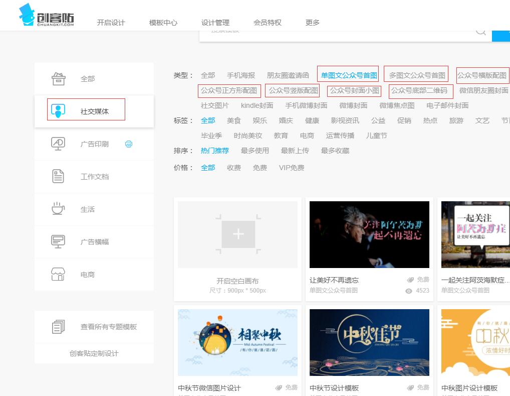 公众号首文章图片制作工具
