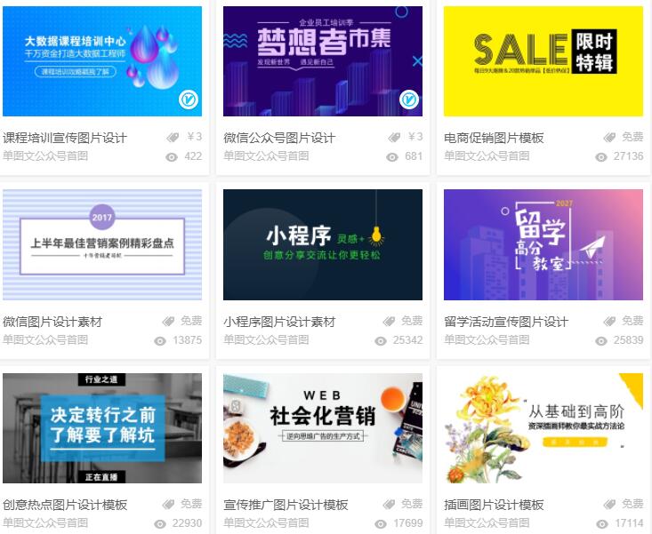 公众号首文章图片制作工具