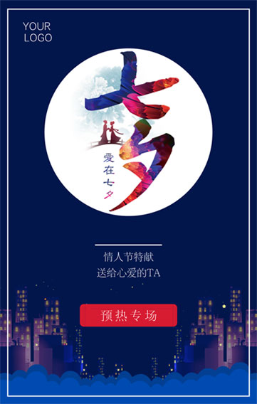掌握这4个海报设计技巧 做出来的海报就是精美 创客贴