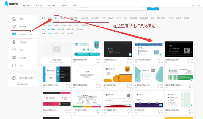 创客贴免费的名片设计软件