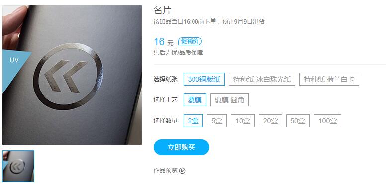 创客贴免费的名片设计软件