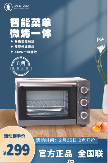 简约合成风电商竖版主图