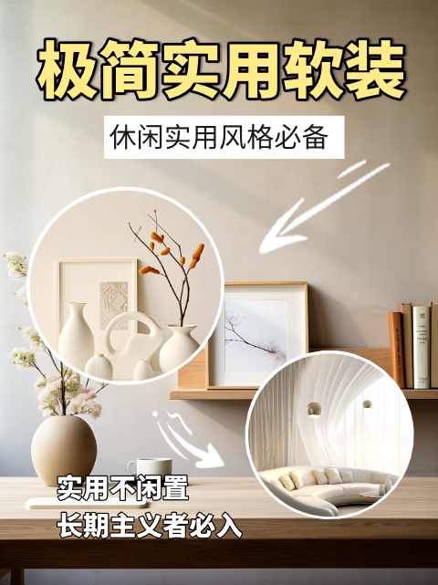 家居主题拼图封面