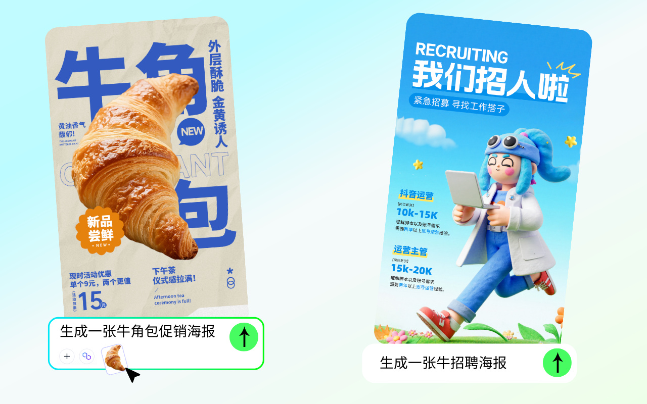 AI辅助创作功能展示