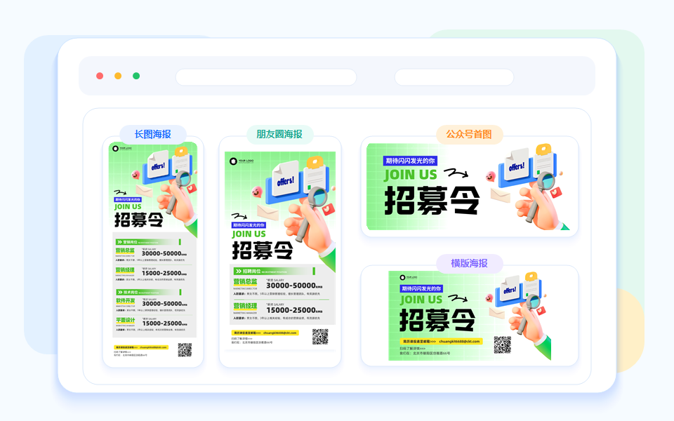 AI海报设计全渠道物料生成展示
