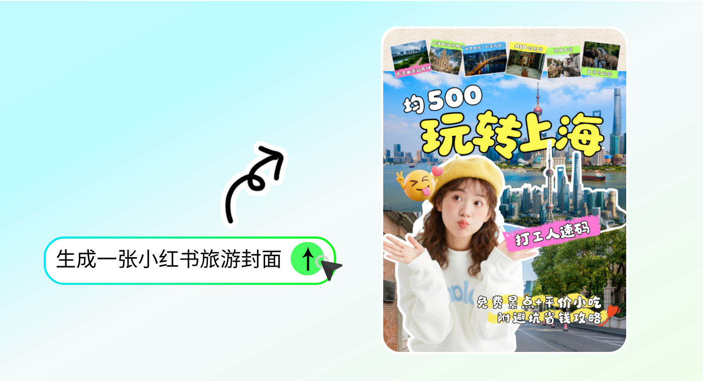 AI封面生成多方案展示