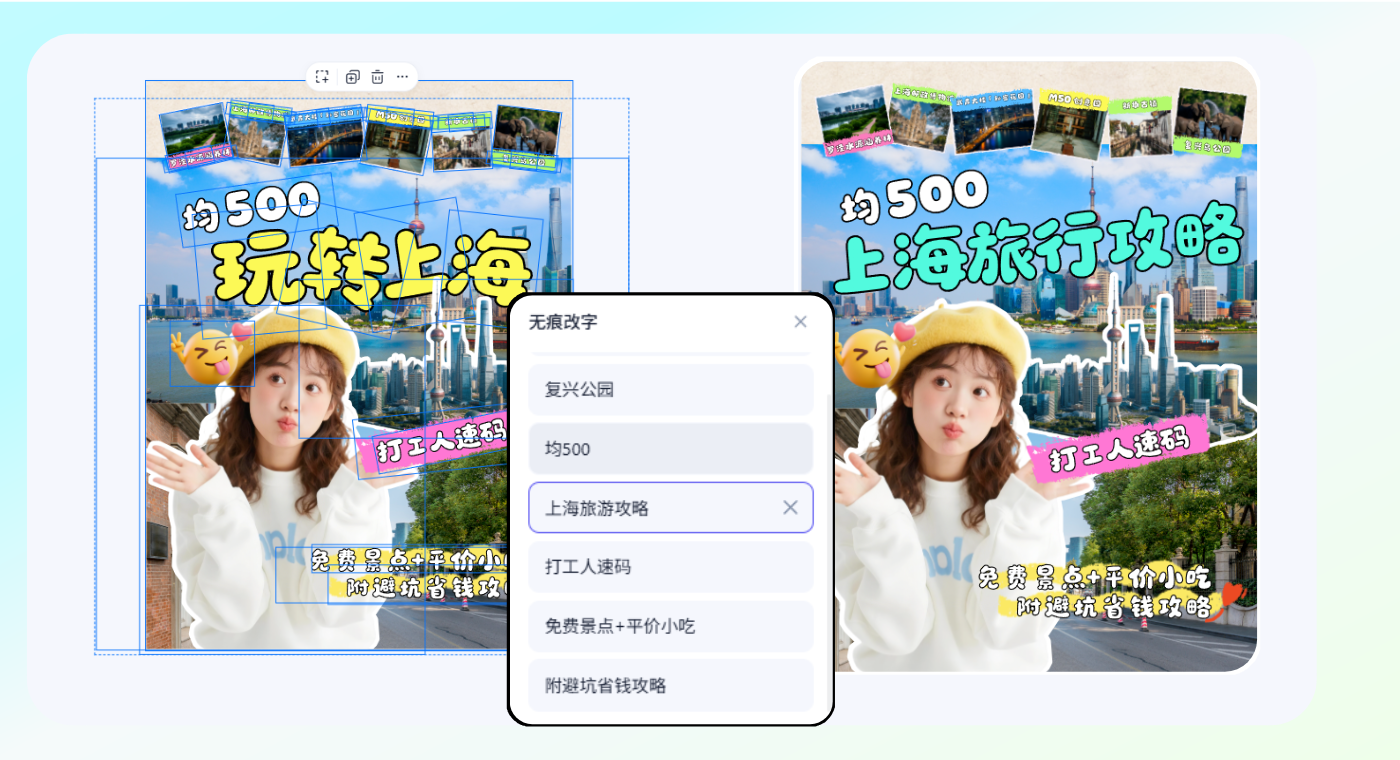 AI封面生成后在线编辑展示