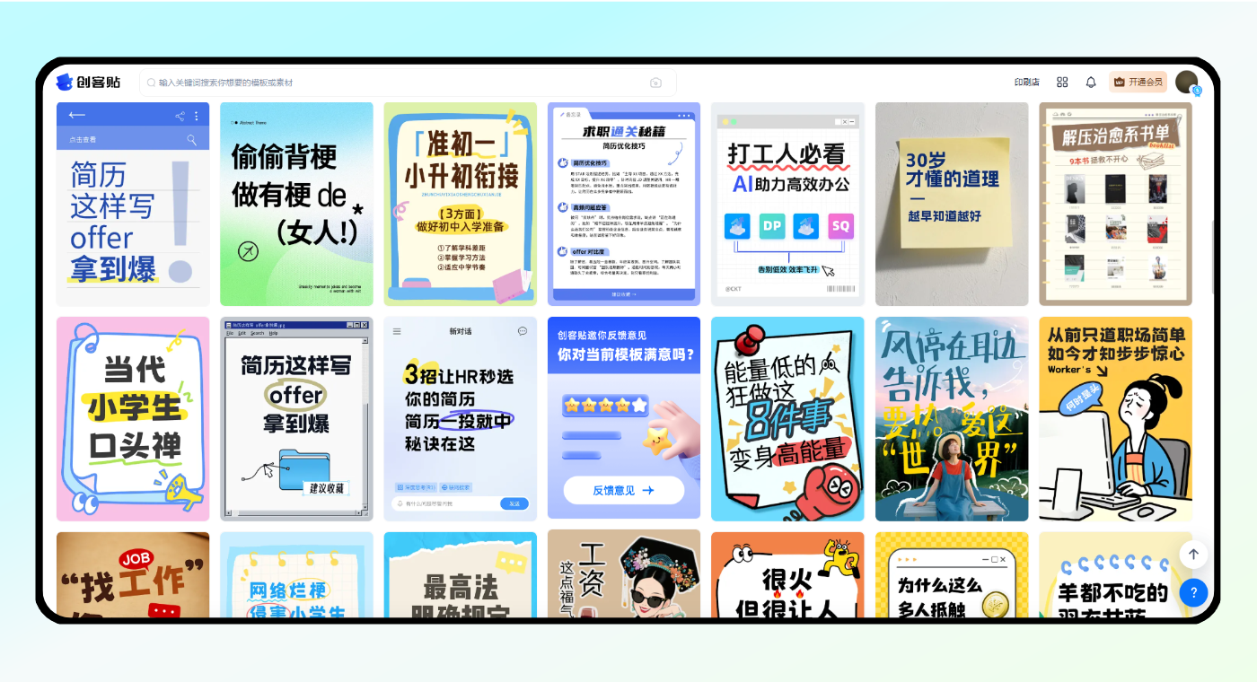 AI封面生成可商用模板展示