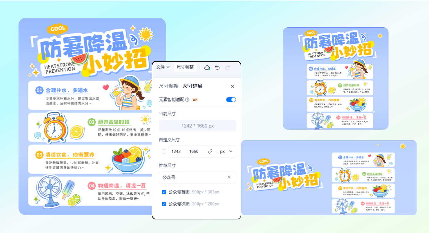 AI封面生成全渠道尺寸适配展示
