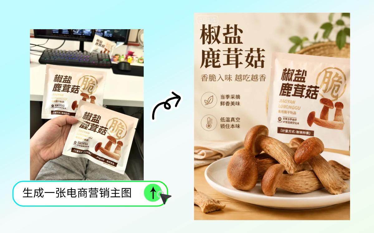 服饰商品图试穿展示示意